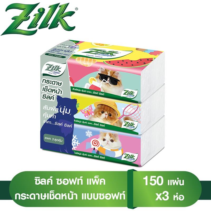 Zilk ซิลค์ ซอฟท์ แพ็ค กระดาษเช็ดหน้า แบบซอฟท์แพ็ค 150 แผ่น รวม 3 ห่อ