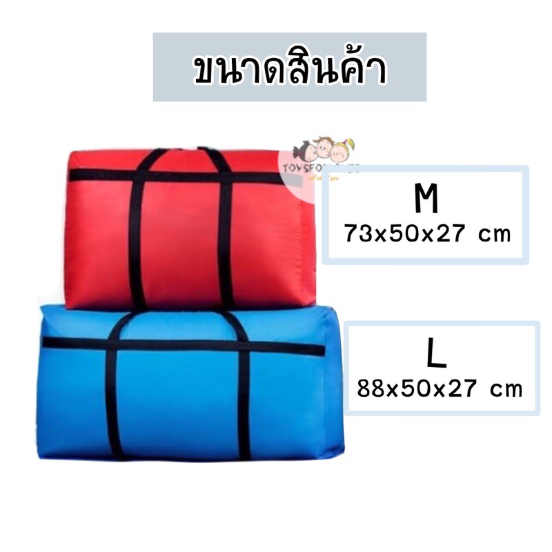 🔥สินค้าในไทย🔥 กระเป๋าใบใหญ่ กระเป๋าเก็บเดินทาง กระเป๋าย้ายบ้าน กระเป๋าเก็บผ้านวม กระเป๋าเอนกประสงค์ กันน้ำ กันฝุ่น