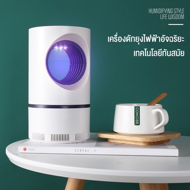 โคมไฟดักยุง เครื่องดักยุงอัจฉริยะ เสียบไฟบ้าน เครื่องดักยุงเหมาะสำหรับแม่และลูก เงียบ สบาย