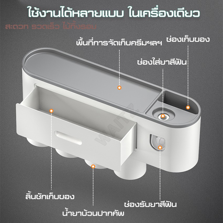 เครื่องบีบยาสีฟันอัตโนมัติ มีที่แขวนแปรงสีฟัน เก็บแปรงสีฟันติดผนัง และชั้นวางของในห้องน้ำ กล่องเก็บแปรงสีฟัน ที่บีบยาสีฟ