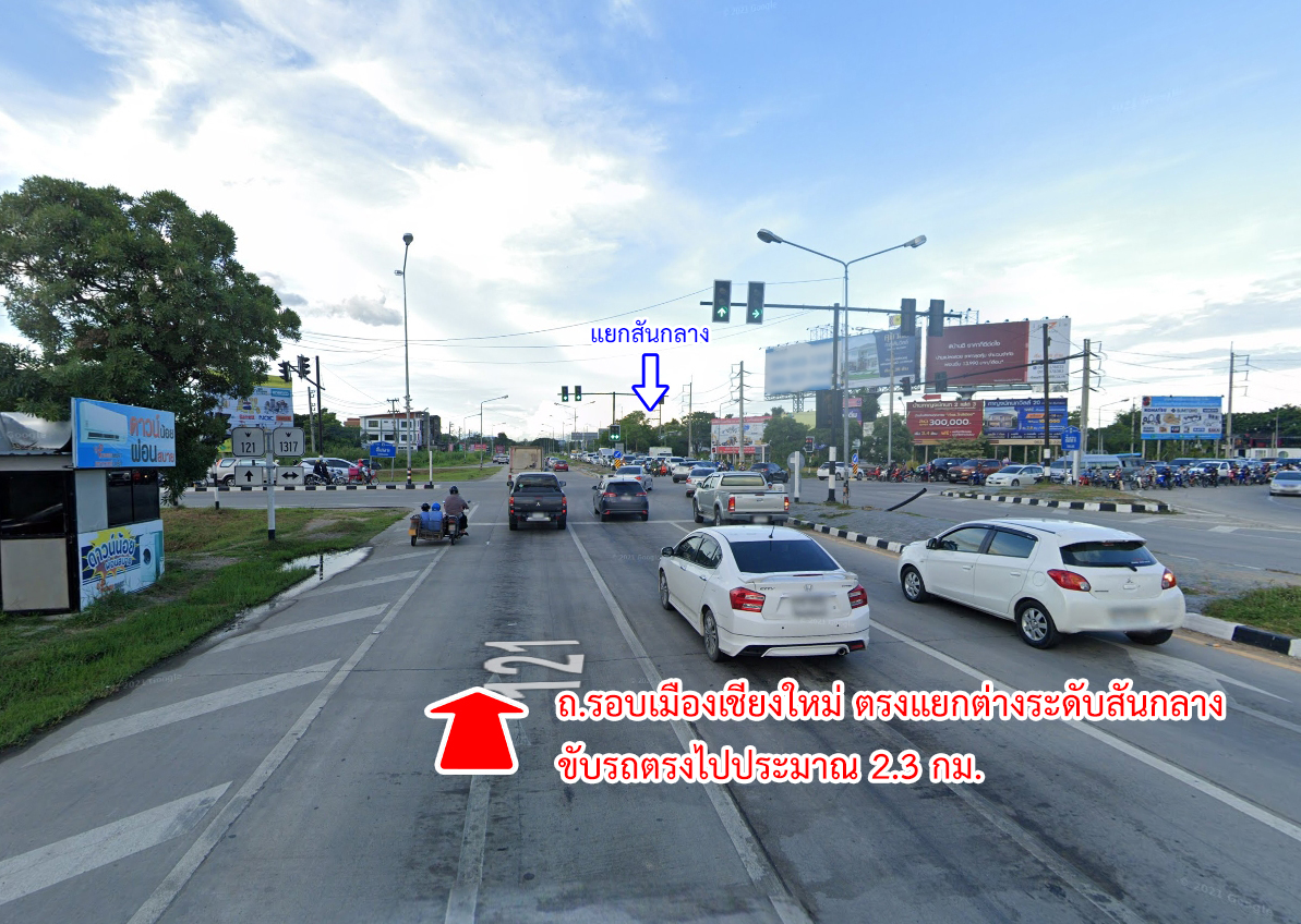 86303-ขายที่ดิน สันกำแพง เชียงใหม่