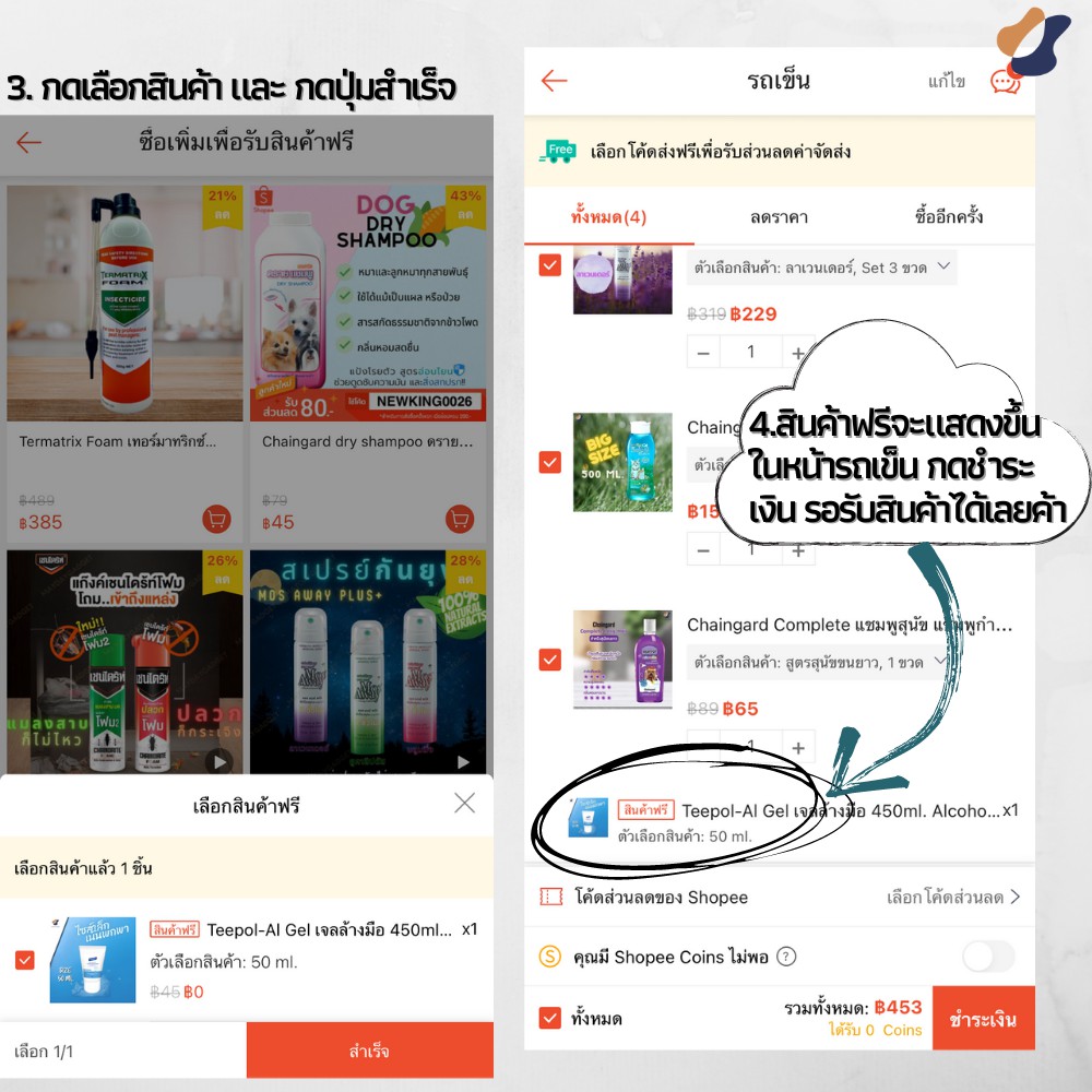 Premax Pro บ้านแมลงสาบ ดักแมลงสาบ กำจัดแมลงสาบ กำจัดจิ้งจก แมลงสาบ จิ้งจก MaydayGadget