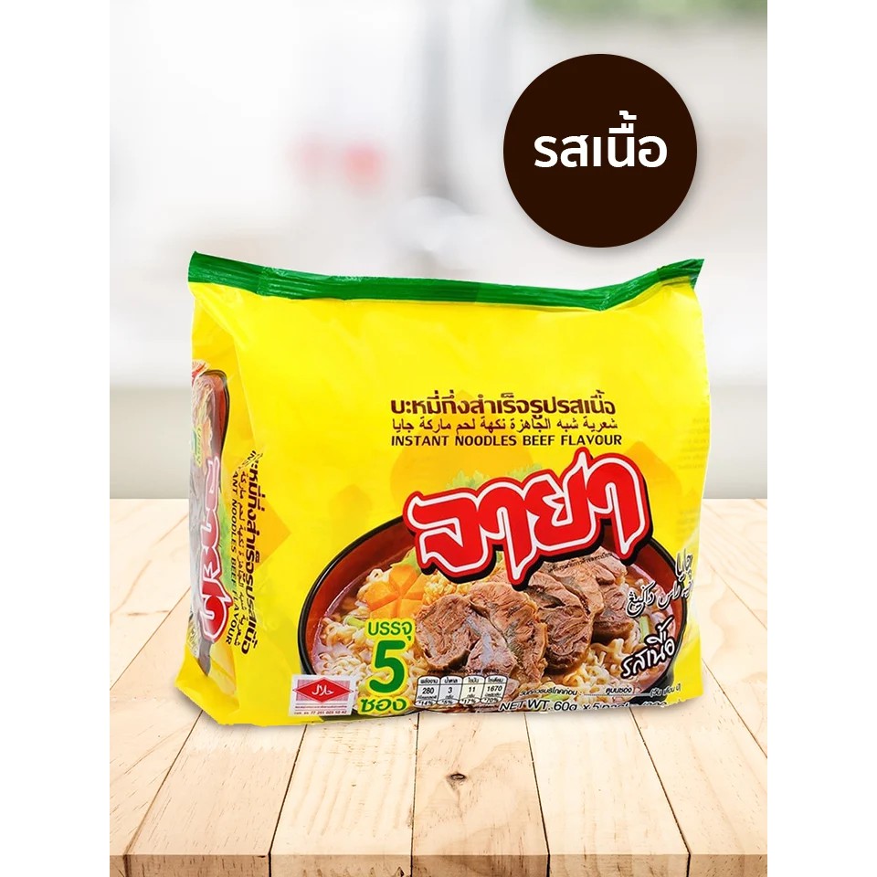 !!สินค้าขายดี!! จายา บะหมี่กึ่งสำเร็จรูป 60 กรัม JAYA Instant Noodle 60 g.