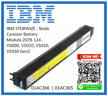 01AC365,01AC366,IBM V3700 XP, V5010, V5020, V5030, Battery, 1000mAh, 9.6V, 10Wh