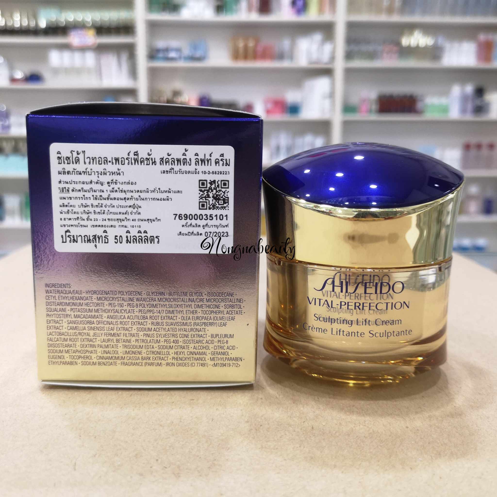 hiseido Vital-Perfection Sculpting Lift Cream 50ml. ครีมลดเลือนริ้วรอย