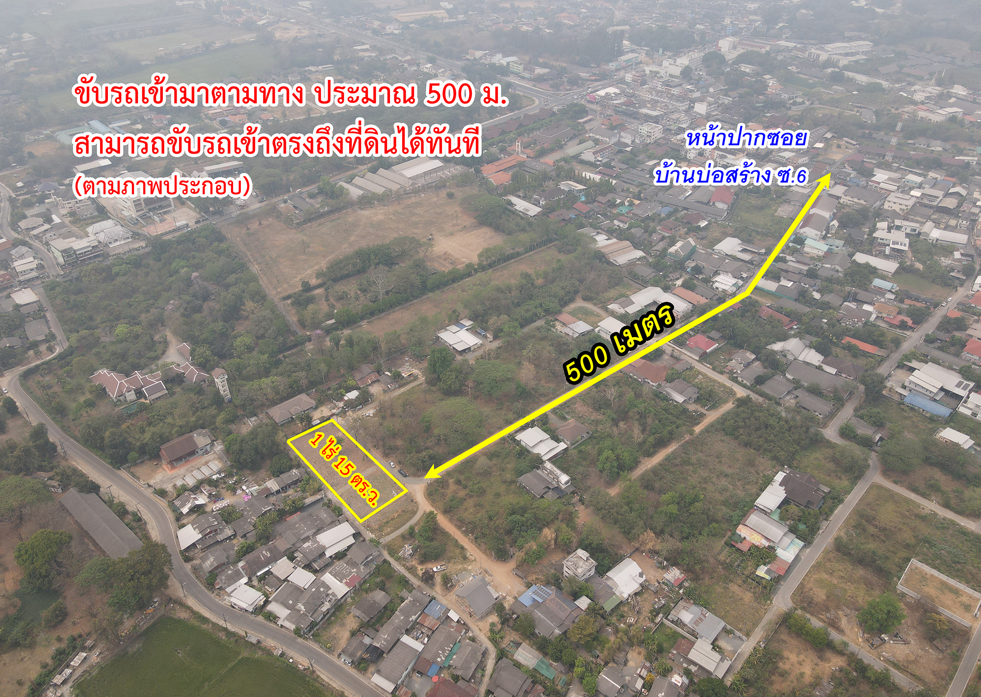 86303-ขายที่ดิน สันกำแพง เชียงใหม่