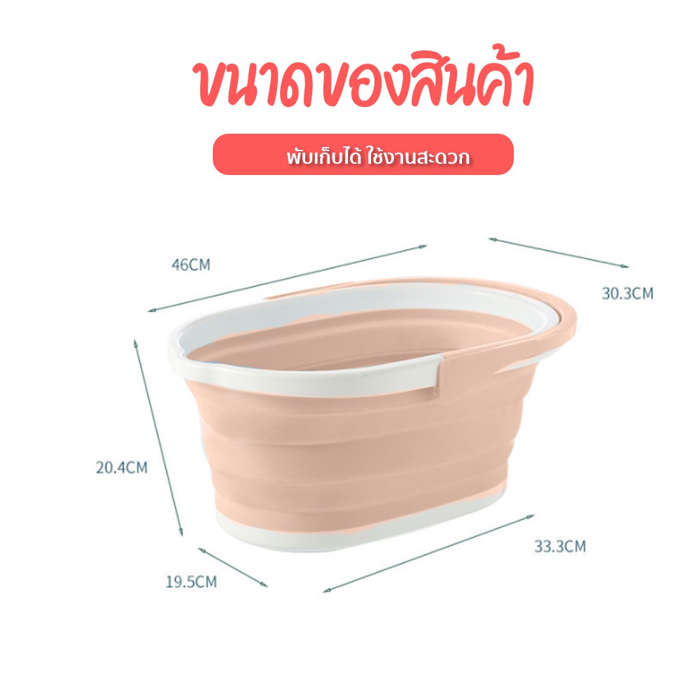 กะละมัง กะละมังถูบ้าน กะละมังล้างไม้ถู กะละมังถูบ้าน พับได้ (SP99)