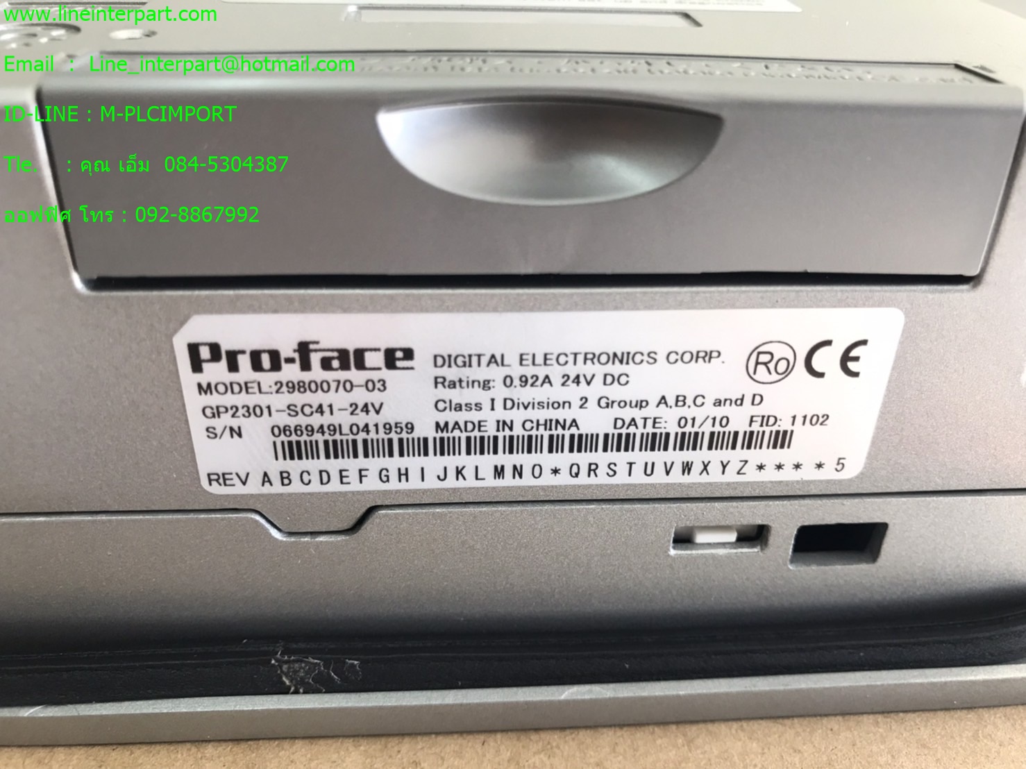 ขาย GP2301-SC41-24V