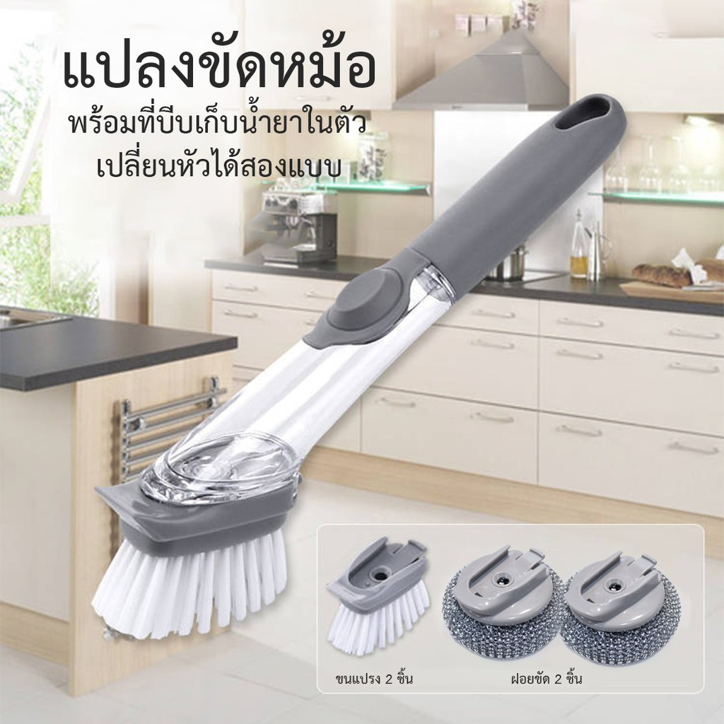 แปรงอเนกประสงค์ ที่ล้างจาน ที่ขัดล้างจาน อุปกรณ์ล้างจาน แปรงล้างหม้อ แปรงล้างจาน แปรงขัดกระทะ แปรงขัดอ่างล้างจาน แปรงขัด