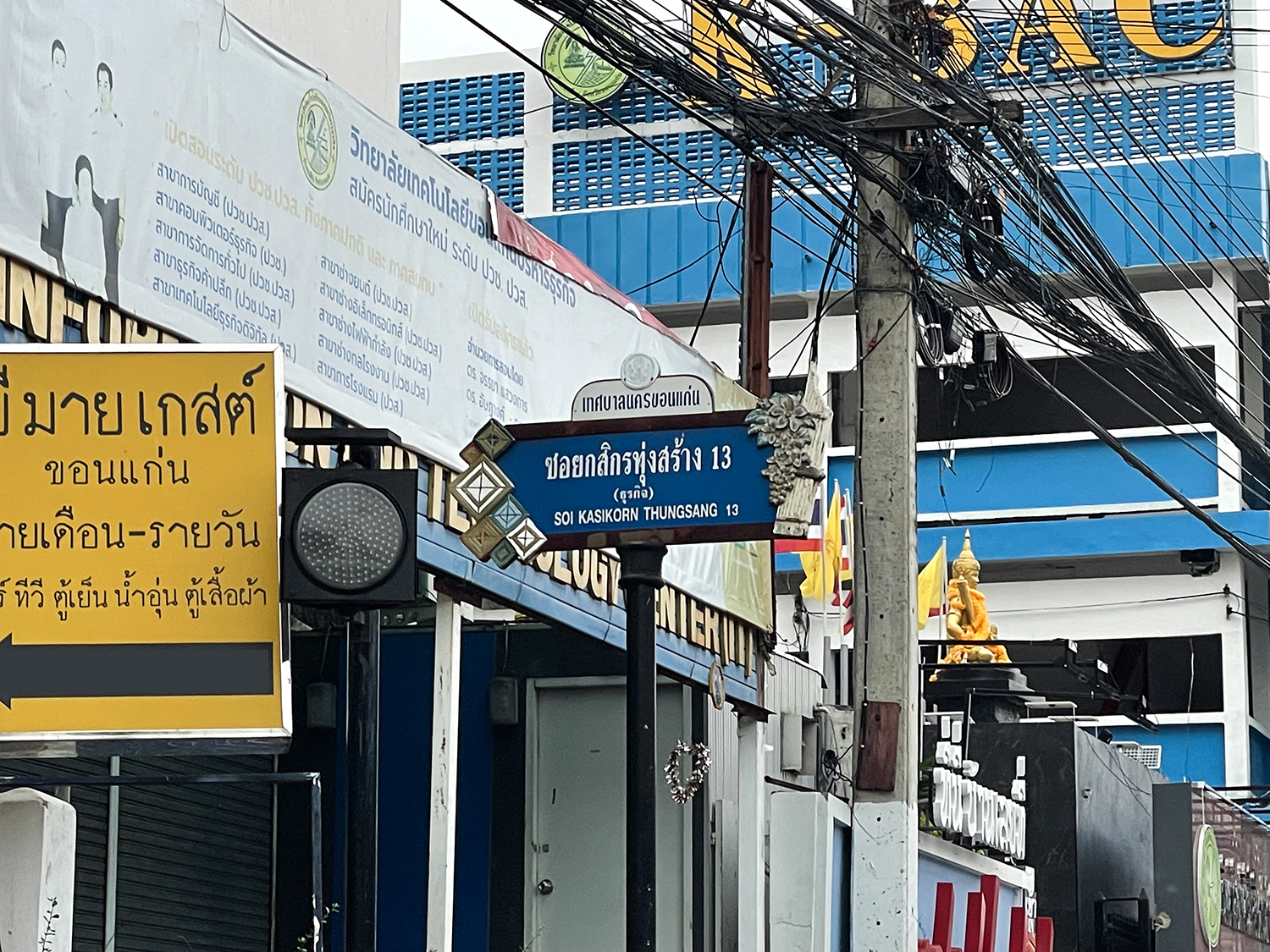 83461-ขายอาคารสำนักงาน ซอยกสิกรทุ่งสร้าง 13 ศิลา เมืองขอนแก่น