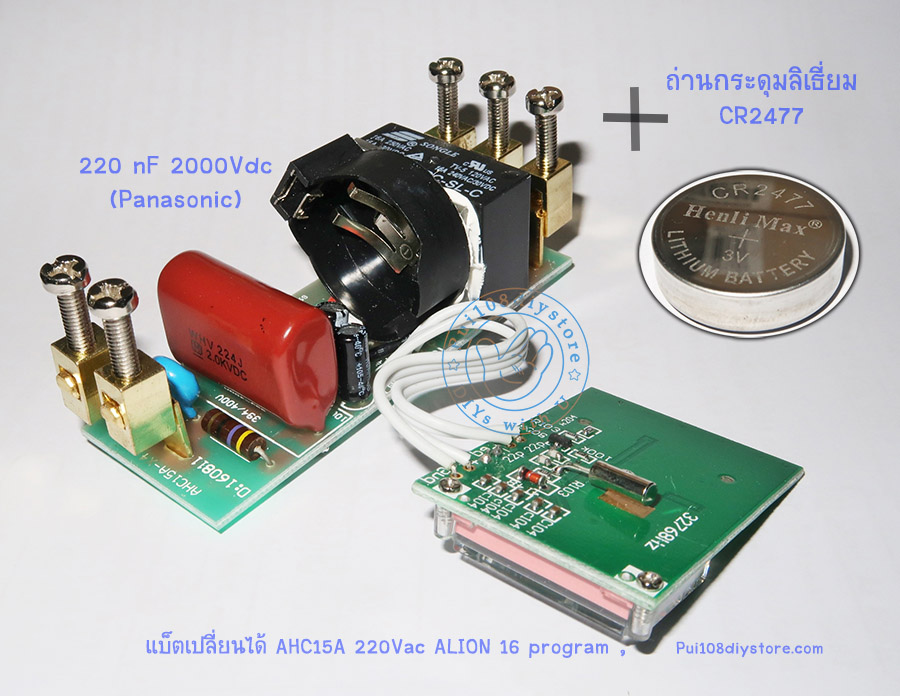 ภาพภายใน เครื่องตั้งเวลา 1 ช่อง ชนิดดิจิตอล รุ่นใช้ทน16โปรแกรม พร้อมถ่าน CR2477 ยี่ห้อALION AHC15A digital timer , with battery CR2477can replace and panasonic capacitor 2000V 220nF