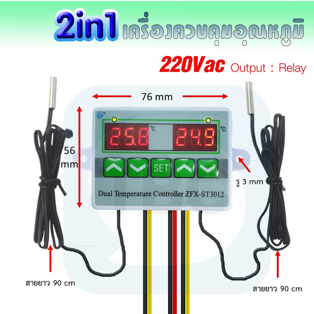 เครื่องควบคุมอุณหภูมิใช้ทำกล่องฟักไข่ กกลูกนก รุ่นพิเศษ 2 in 1 แยกการทำงานอิสระ ไฟบ้าน 220v ต่อง่าย มีตัวแทนในไทย
