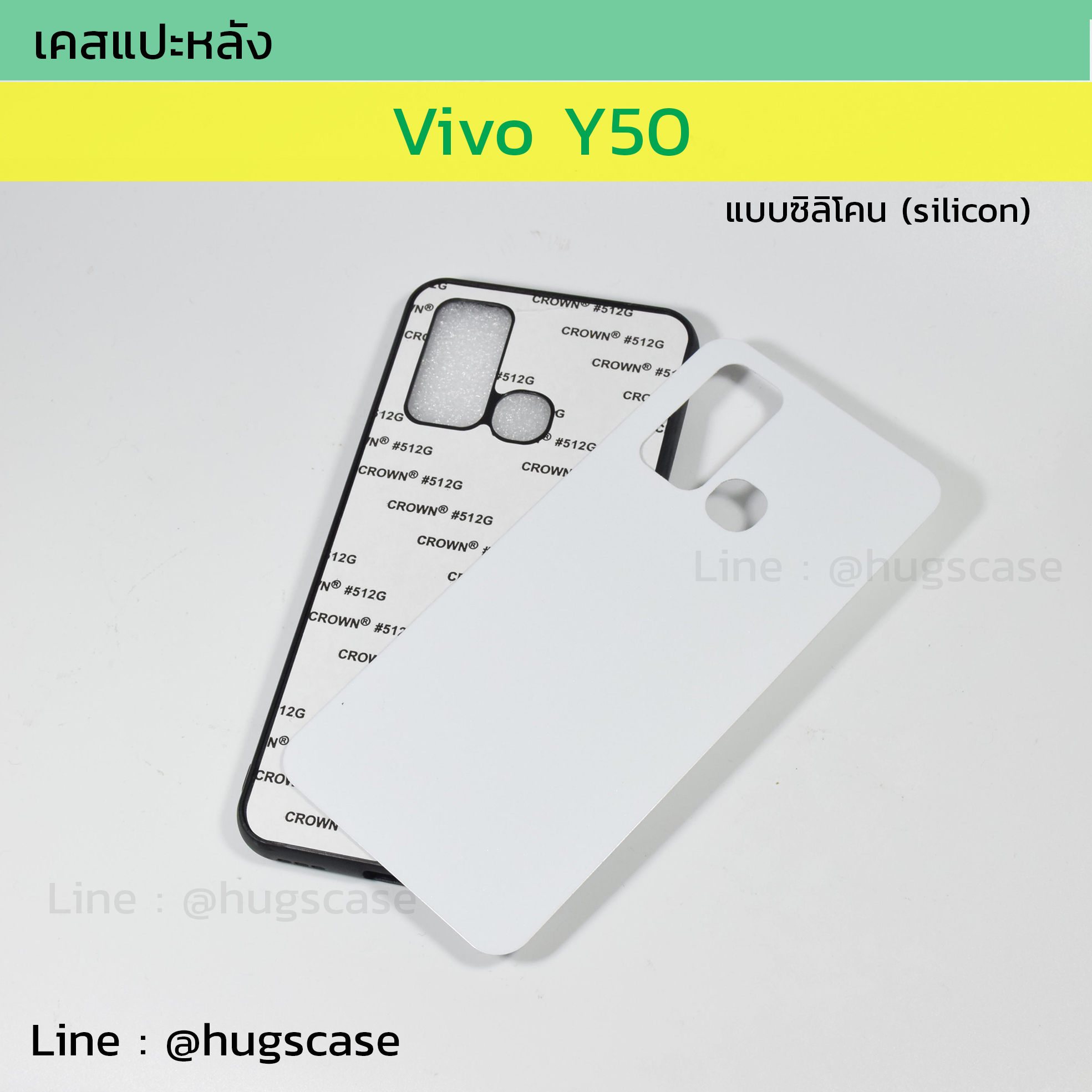 เคสแปะหลัง Vivo Y50 / Y30 แบบซิลิโคน (Silicon)