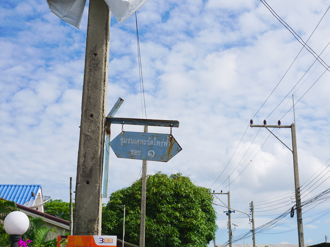72076-ขายที่ดิน ชุมชนเคหะวัดไพร่ฟ้า บางหลวง ปทุมธานี