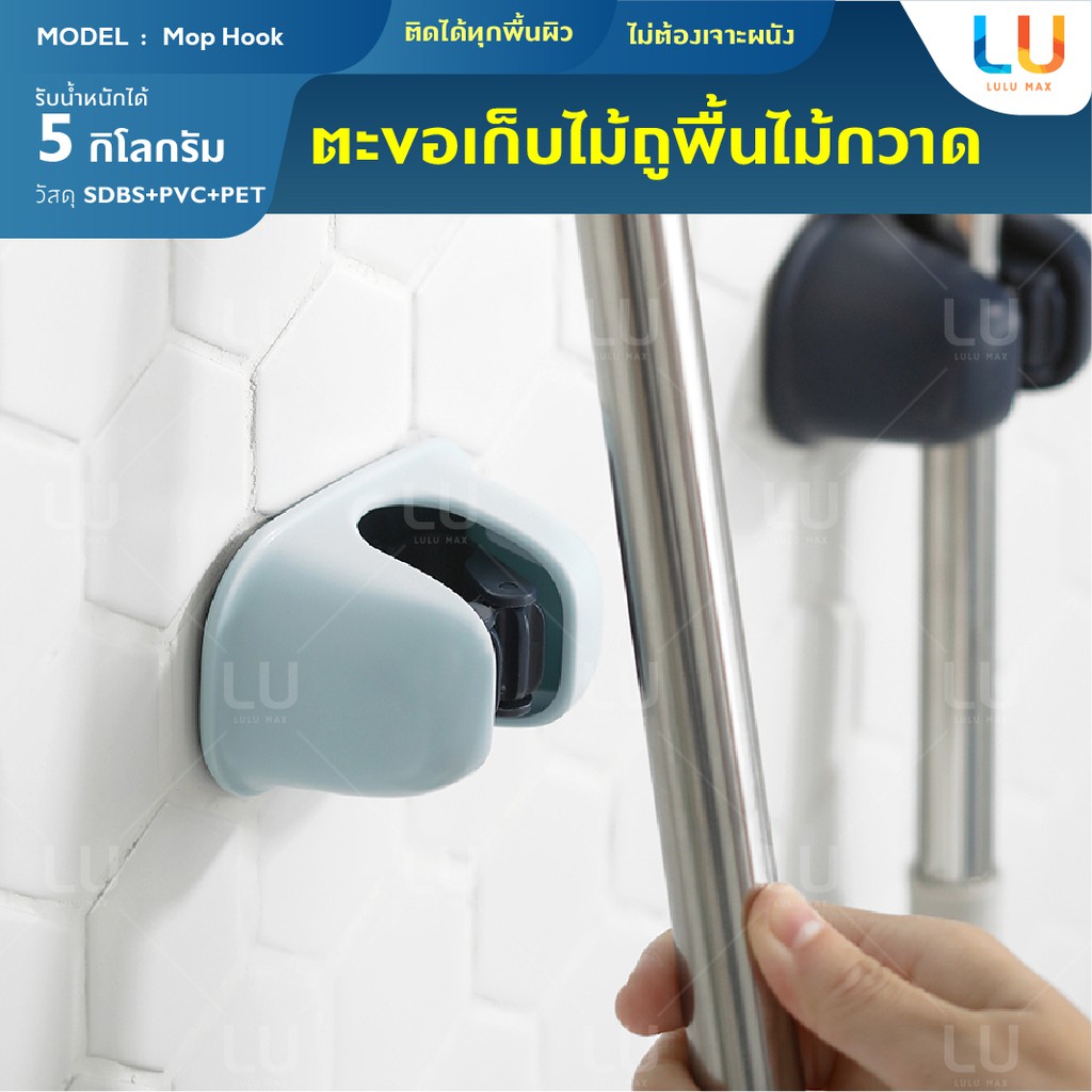 ที่เก็บไม้กวาด ที่เก็บไม้ถูพื้น ตะขอเก็บไม้ถูพื้น mop ชั้นวางห้องน้ำถ้วยดูด ตะขอเก็บไม้กวาด ตะขอติดผนัง