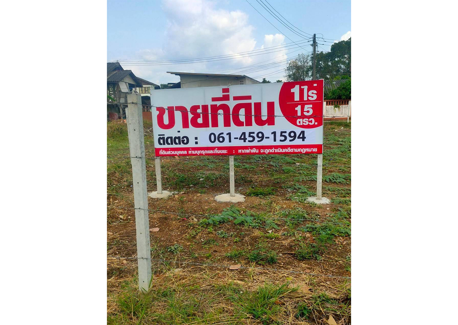 86303-ขายที่ดิน สันกำแพง เชียงใหม่