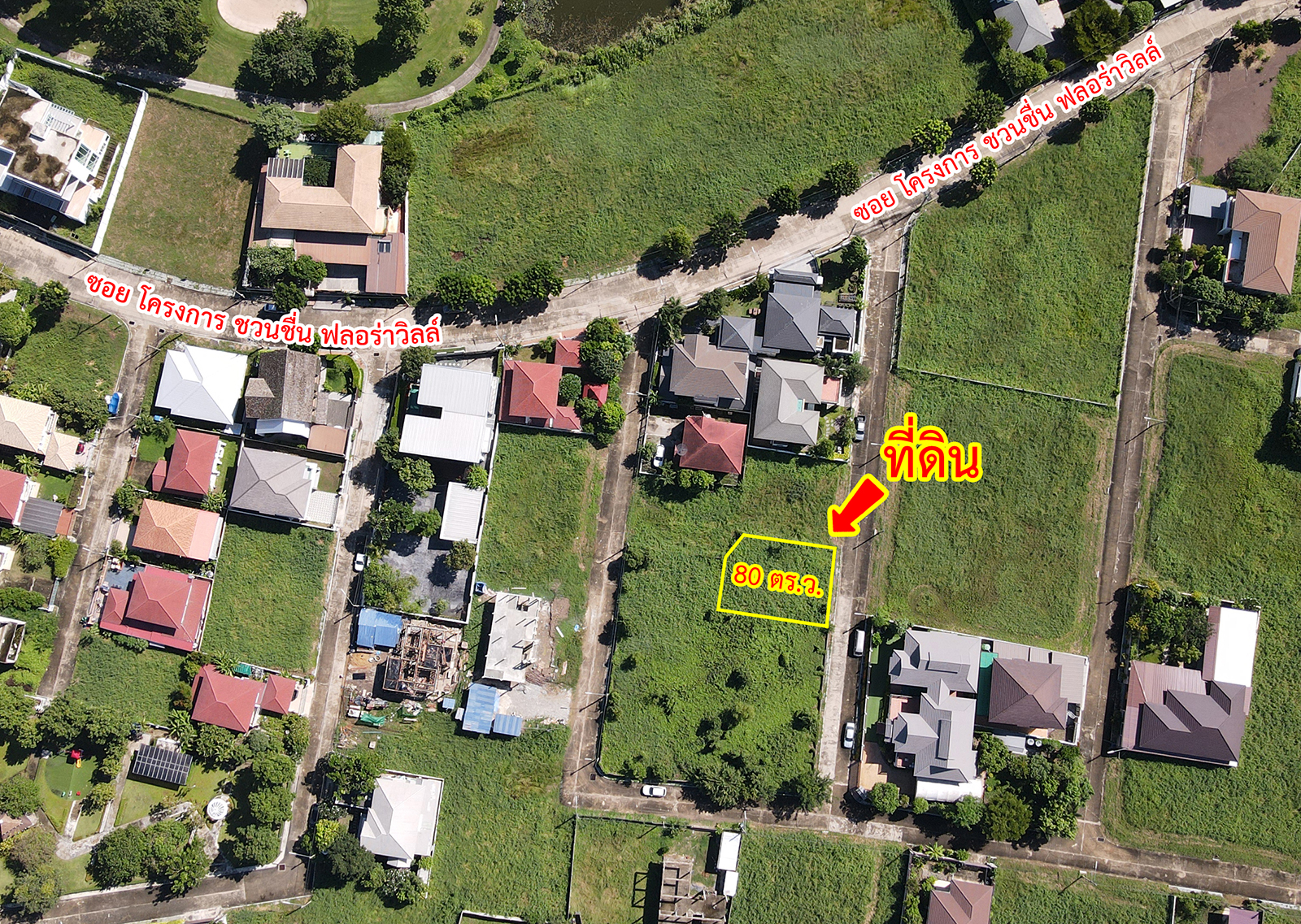 63352-ขายที่ดิน โครงการชวนชื่น ฟลอร่าวิลล์ บางคูวัด ปทุมธานี