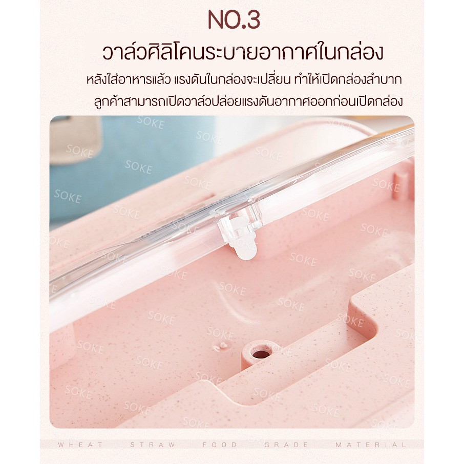 SOKE <พร้อมช้อนและส้อม >กล่องข้าว จากฟางข้าวสาลี กล่องอาหาร เข้าไมโครเวฟได้ กล่องใส่อาหาร แบบ 3 ช่อง