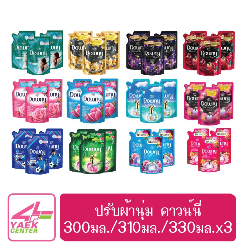 ดาวน์นี่ 300มล./310มล./330มล./360มล. (แพ็ค3)