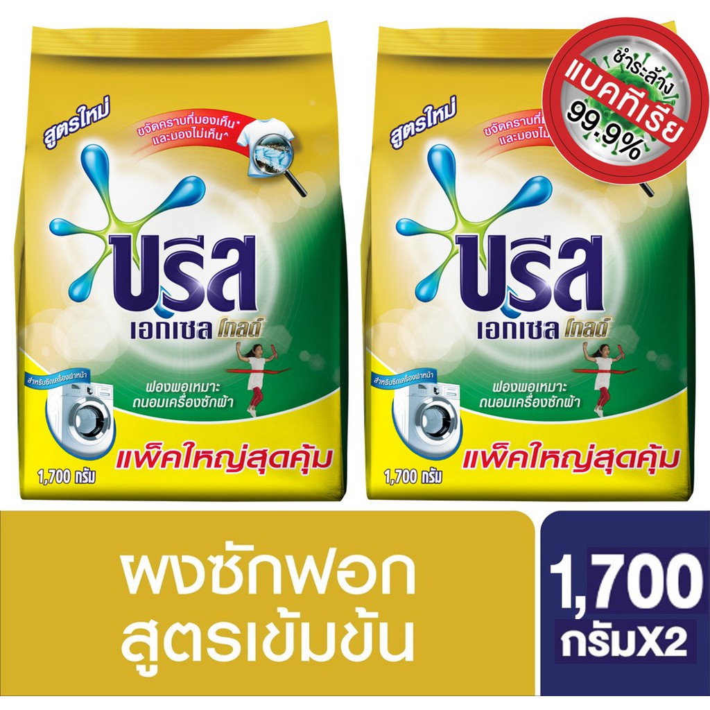 Breeze Excel Gold Washing Powder 1700 g. X2บรีส เอกเซล ผงซักฟอก สีทอง 1700 ก. X2