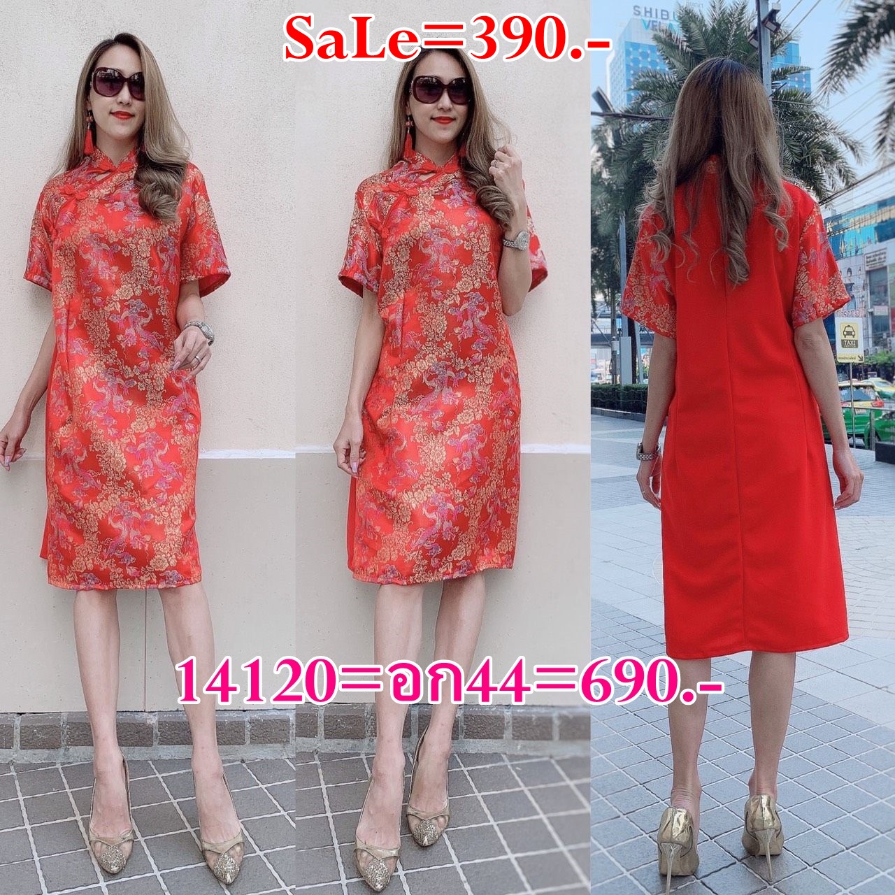Sale+++# TA-TA-RA 14120 เดรสกี่เพ้า ด้านหน้าผ้าSilk Saltin ทอลายมังกรลายมงคล ตัดลายสวยหรูสีทอง ด้านหลังผ้าพื้น คอจีน กระดุมจีน มีซิปหลังค่ะ ใส่สวย รวย ปังคร้า SIZE : FREESIZE • อก44" • เอว42" • สะโพก46" • วงแขน22" • แขนยาว8.5" • ย