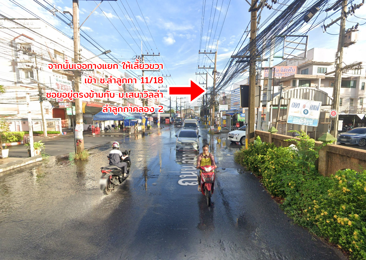 86342-ขายที่ดิน ลำลูกกาคลองสอง ปทุมธานี