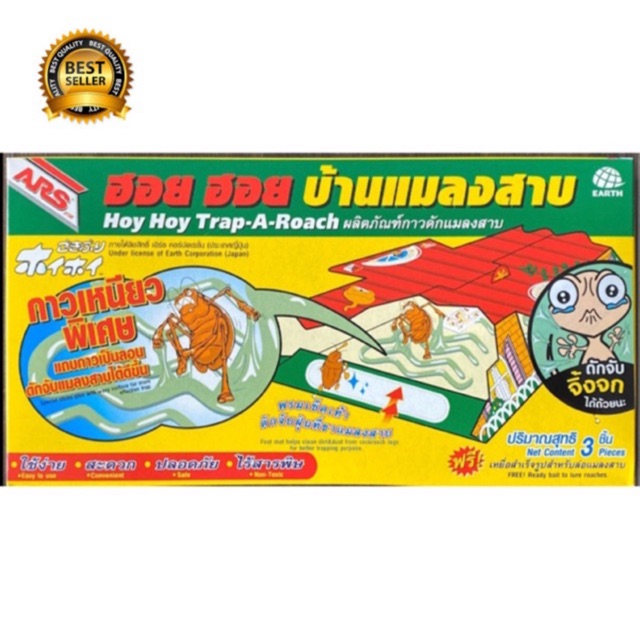 {3 หลัง/กล่อง} Ars บ้านแมลงสาบ กับดักแมลงสาบ กับดักจิ้งจก