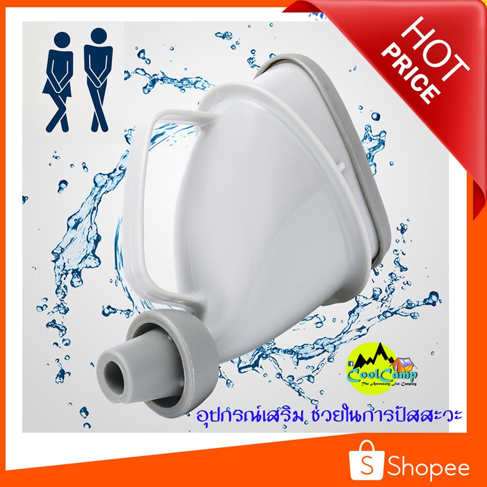 กระบอกปัสสาวะพกพา ห้องน้ำฉุกเฉิน ใช้งานได้ทั้งหญิงและชาย Portable multi-function Urinal