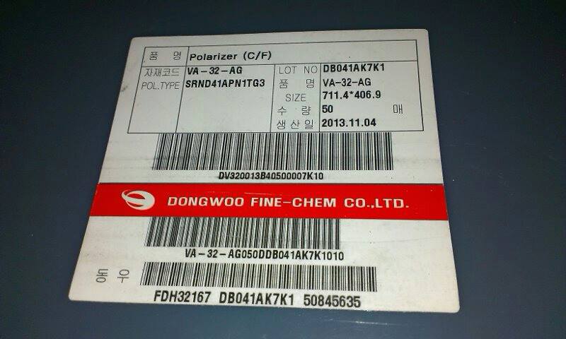 แผ่นฟิล์มโพลาไรซ์ (Polarizer) ติดหน้าจอ LCD ขนาด 32 นิ้ว ด้านหน้า 0 องศา