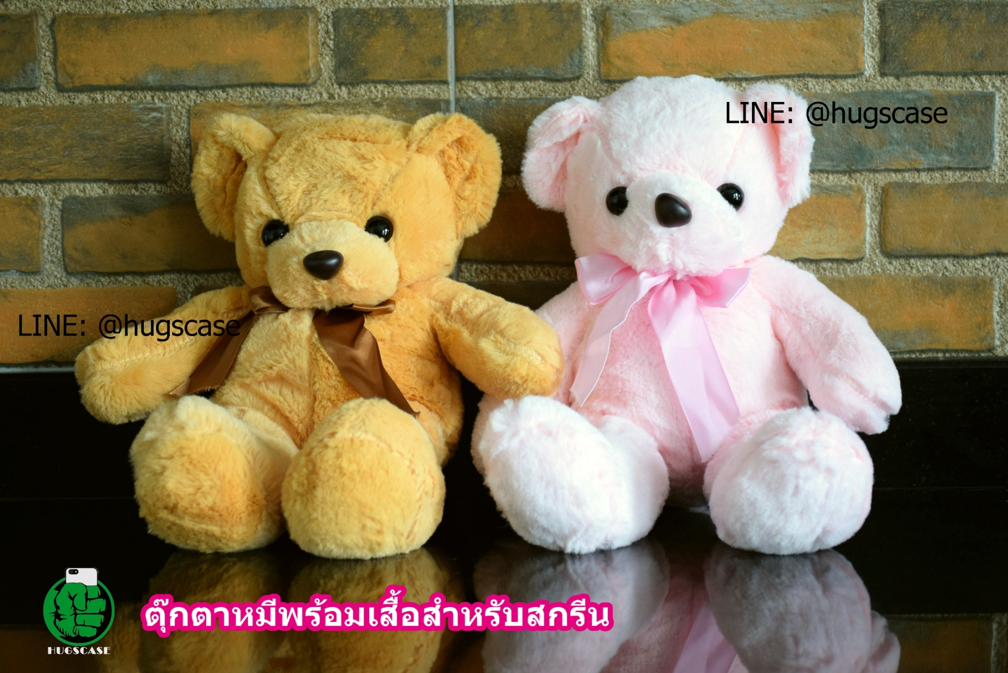 ตุ๊กตาหมีพร้อมเสื้อสกรีน ขนาด 12 นิ้ว