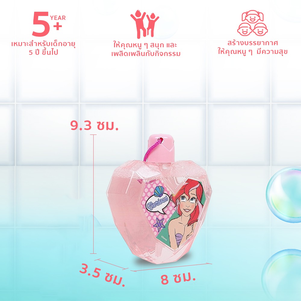 Disney Princess ของเล่นเด็ก เป่าฟองใส ดิสนี่ย์ ปริ๊นเซส มี 3 แบบ ให้เลือก ย. 8* ก. 3.5* ส. 9.3 ซม. ลายลิขสิทธิ์แท้