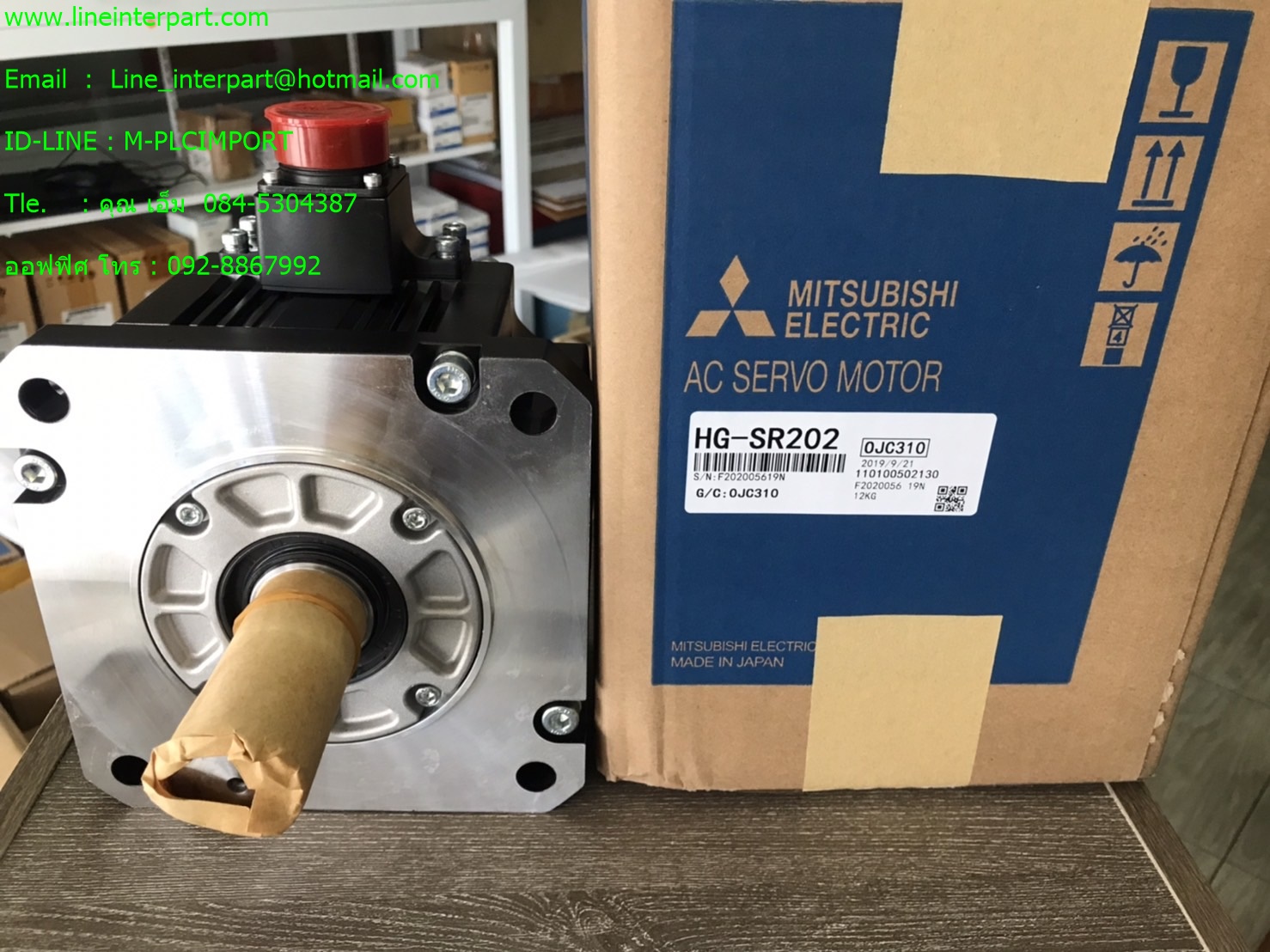 ขาย HG-SR202