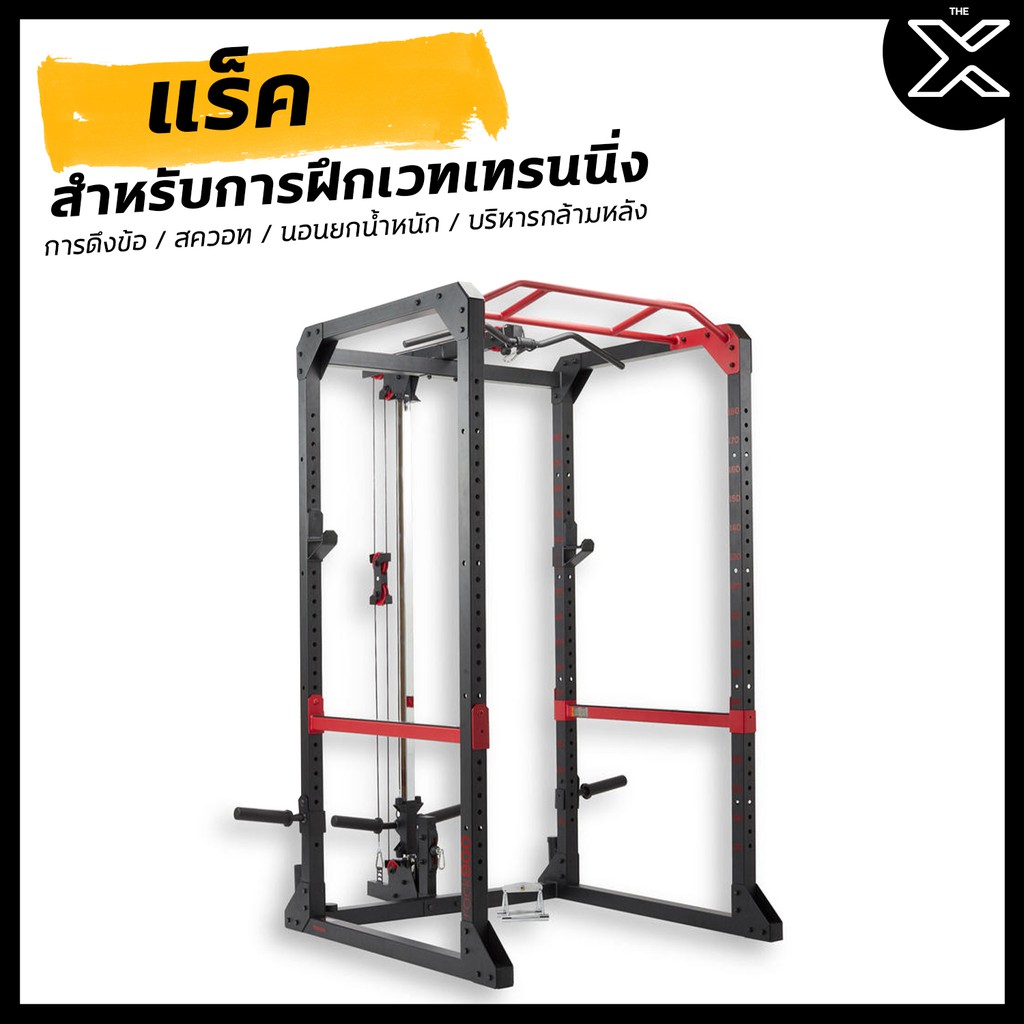 DOMYOS แร็คสำหรับการฝึกเวทเทรนนิ่งด้วยการดึงข้อ / สควอท / นอนยกน้ำหนัก / บริหารกล้ามหลัง