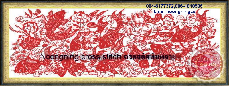 ปลาคราฟมงคล ชุดปักครอสติช พิมพ์ลาย ครอสติสจีน งานฝีมือ DIY