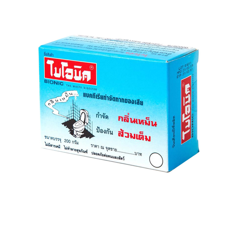 ไบโอนิค BIONIC 200 กรัม จุลินทรีย์กำจัดกลิ่นเหม็นในห้องน้ำ ส้วมเหม็น ส้วมตัน ส้วมกดไม่ลง