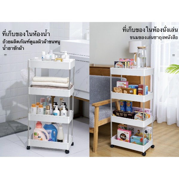 WOOKEE 🔥ถูกที่สุด! ชั้นวางของพลาสติก โครงสแตนเลส 2/3/4/5ชั้น มีล้อเลื่อน ชั้นวางของในครัว ห้องน้ำ พร้อมตะขอและล้อเลื่อน