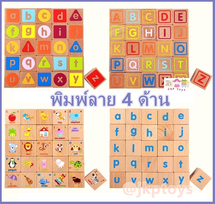บล็อคไม้ลูกเต๋า ABC พร้อมภาพเเละคำศัพท์