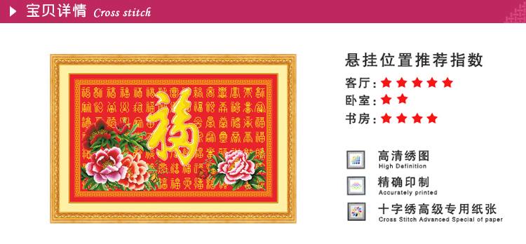 ตัวอักษรจีน ชุดปักครอสติช พิมพ์ลาย ครอสติสจีน งานฝีมือ DIY