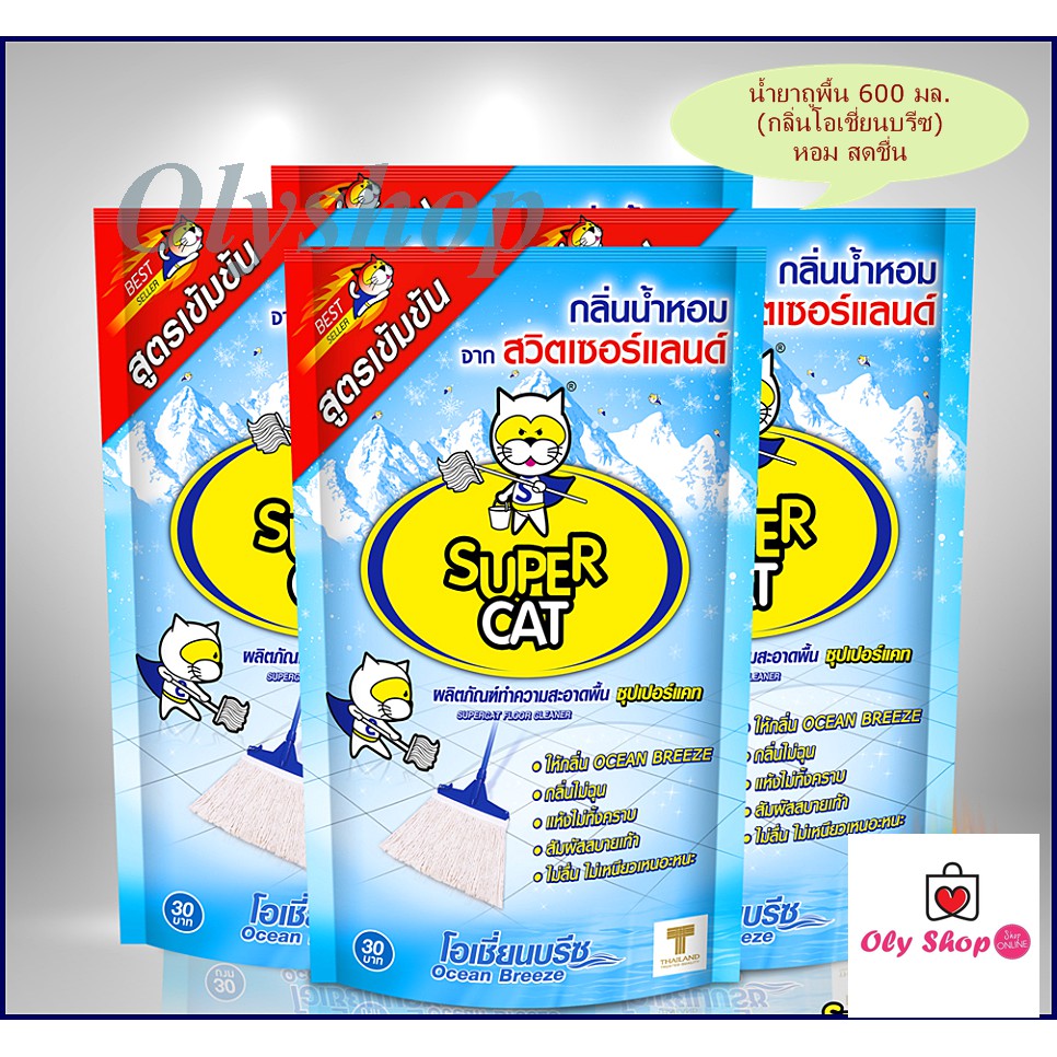น้ำยาถูพื้น 600 มล. กลิ่นโอเชี่ยนบรีซ สูตรเข้มข้น หอมสดชื่น