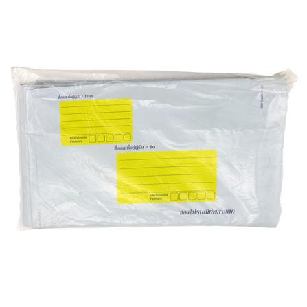 ซองไปรษณีย์พลาสติก 20x26+4 ซม. 50 ใบ เขียนได้ง่าย สะดวกในการจัดส่ง