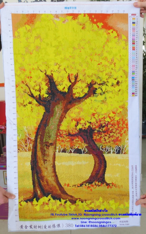 ต้นไม้ทอง ครอสติสปักสำเร็จ95x57cm ไม่รวมกรอบ งานฝีมือ DIY