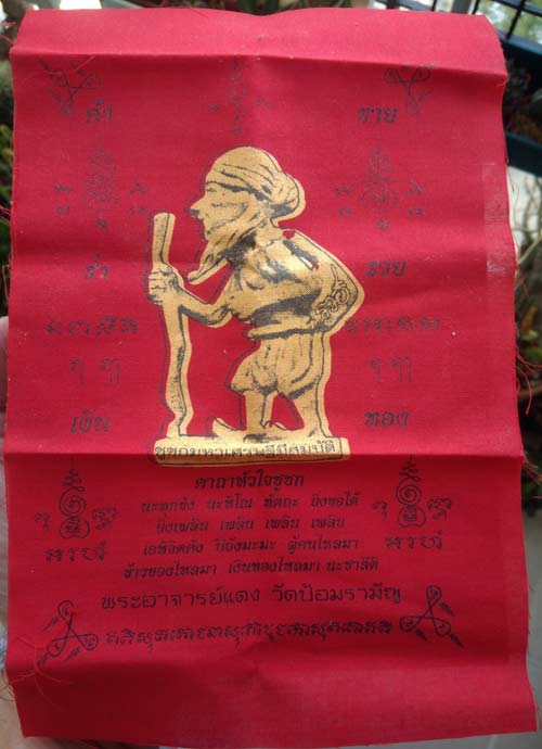 ผ้ายันต์ชูชกมหาเศรษฐีมีสมบัติ พระอาจารย์แดง วัดป้อมรามัญ จ.อยุธยา