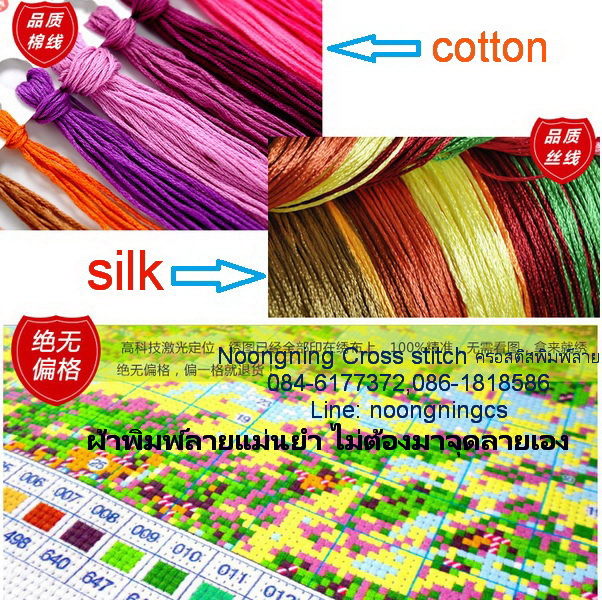 ตัวอักษรจีน ชุดปักครอสติช พิมพ์ลาย ครอสติสจีน งานฝีมือ DIY