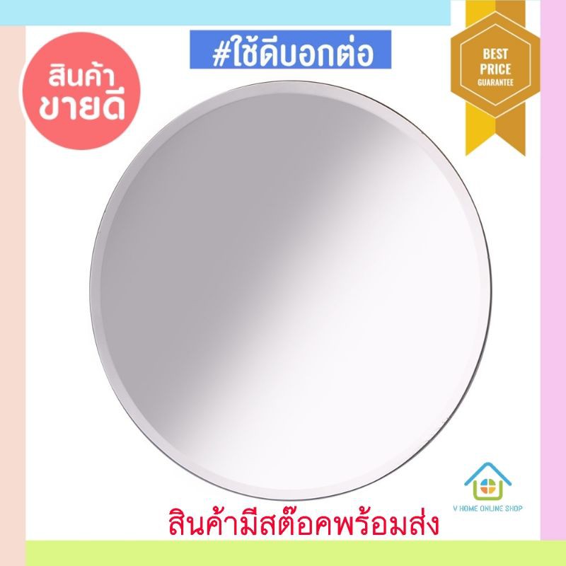MOYA กระจกเงาเรียบติดผนัง กลม 40X40 ซม. พร้อมอุปกรณ์ติดผนังกระจกกลม สินค้าพร้อมส่ง สำหรับตกแต่งภายในบ้านหรือในห้องน้ำ