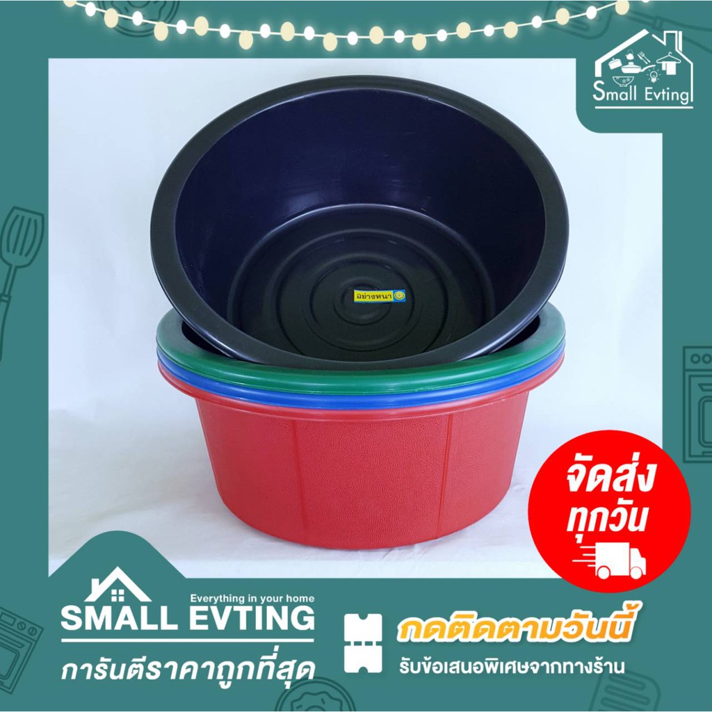 Small Evting กะละมังพลาสติกใบใหญ่ No.66 ขนาดกว้าง 60 ซม. คละสี กะละมังซักผ้าใบใหญ่ กะละมังพลาสติก