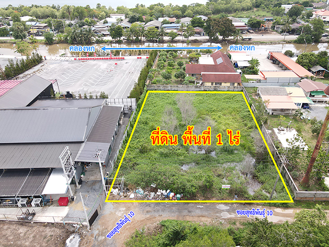 ขายที่ดินเปล่า คลองหก คลองหลวง ปทุมธานี