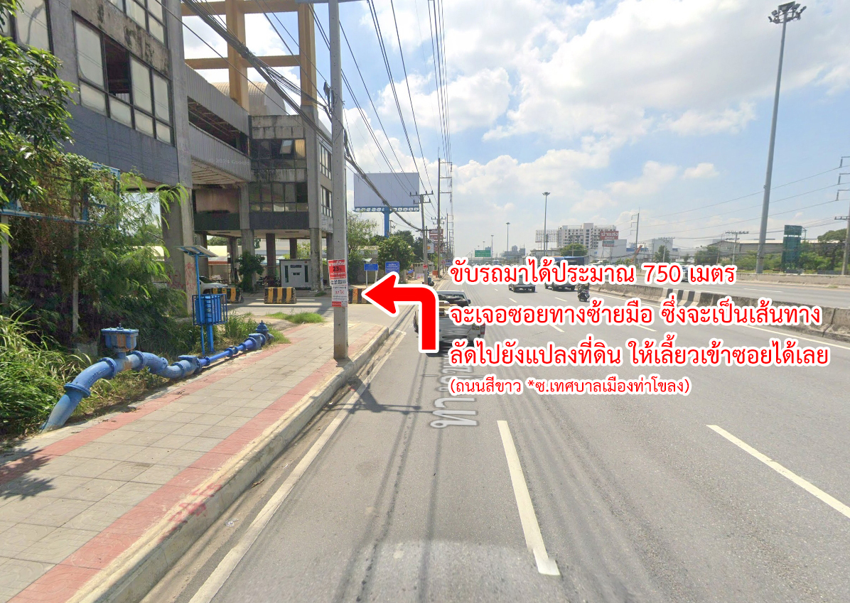 73853-ขายที่ดิน ซอยเทพกุญชร 34 ตลาดไท คลองหลวง ปทุมธานี