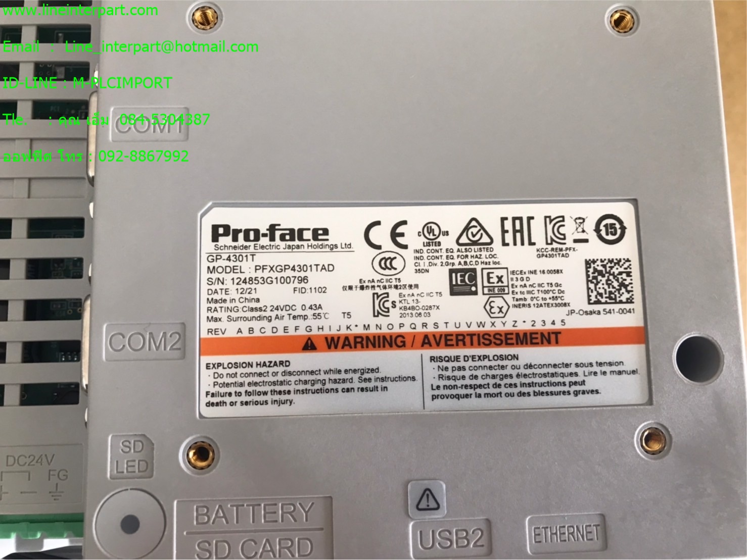 ขาย PFXGP-4301TAD