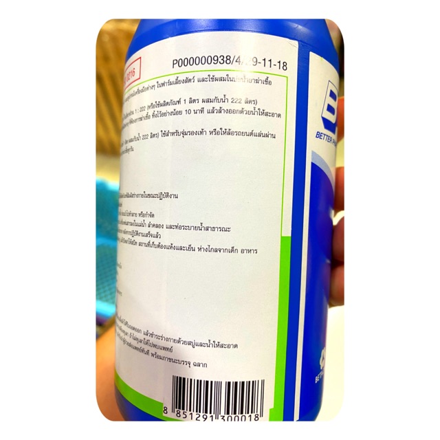 ไบโอคลีน ขนาด 500 มล.(Benzalkonium Chloride : BKC) 10%w/v สารฆ่าเชื้อแบบที่กองทับบกและสาธารณะสุขใช้