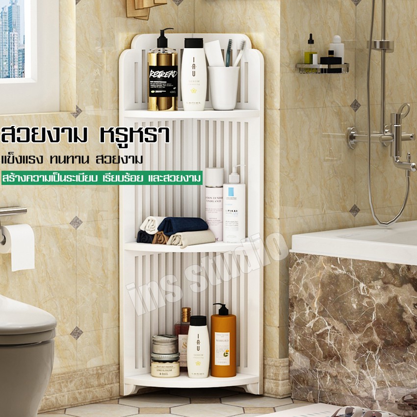 Shelves ชั้นวาง ชั้นวางของกันน้ำ ที่วางของ ชั้นวางของเข้ามุม ชั้นวางกันน้ำ3ชั้น ชั้นวางมุมห้องน้ำ